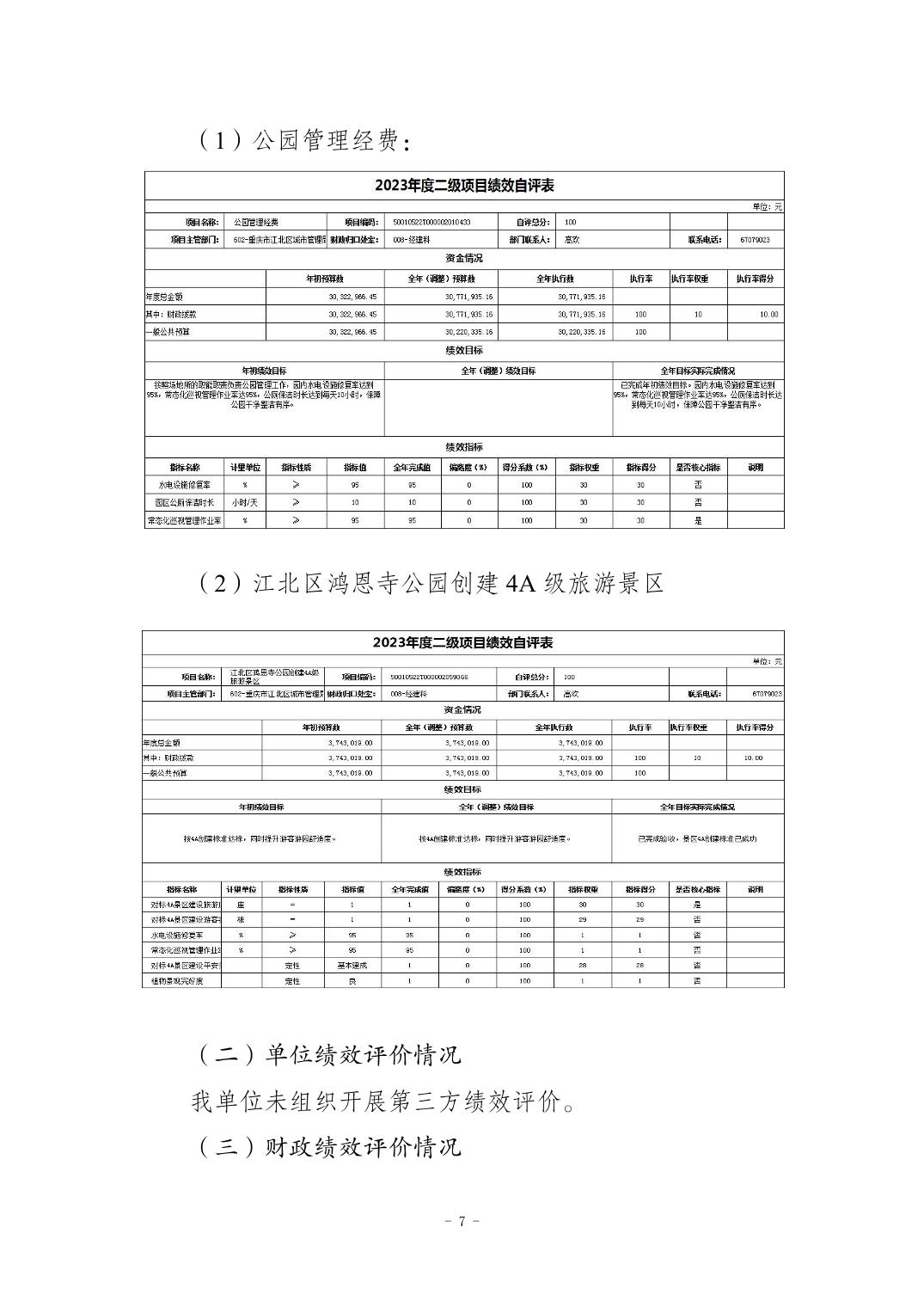 20241121647cda6d_6.jpg slots游戏