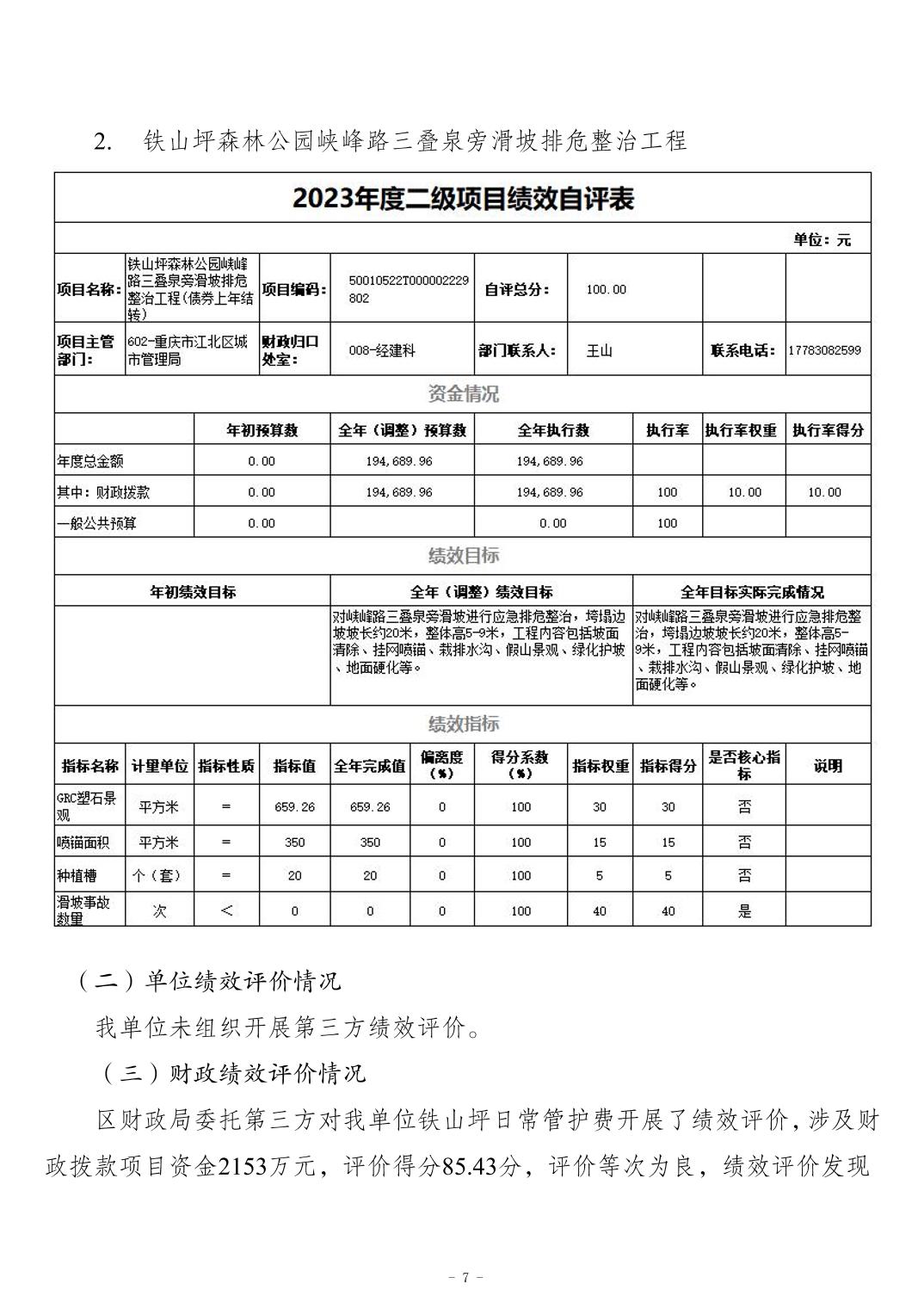 202411217af1cae1_6.jpg slots游戏