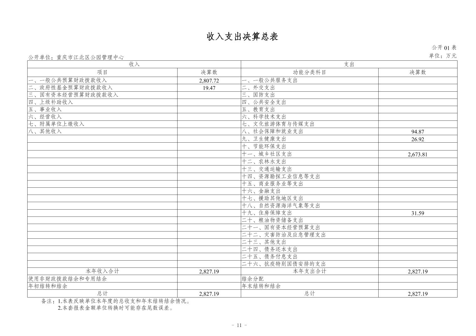 202411217af1cae1_10.jpg slots游戏