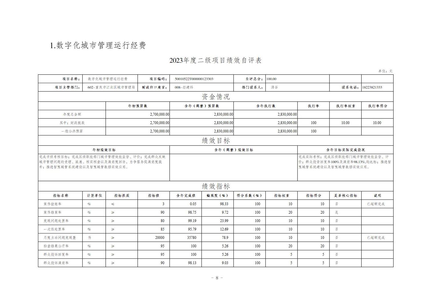 202411216e2d8f33_7.jpg slots游戏