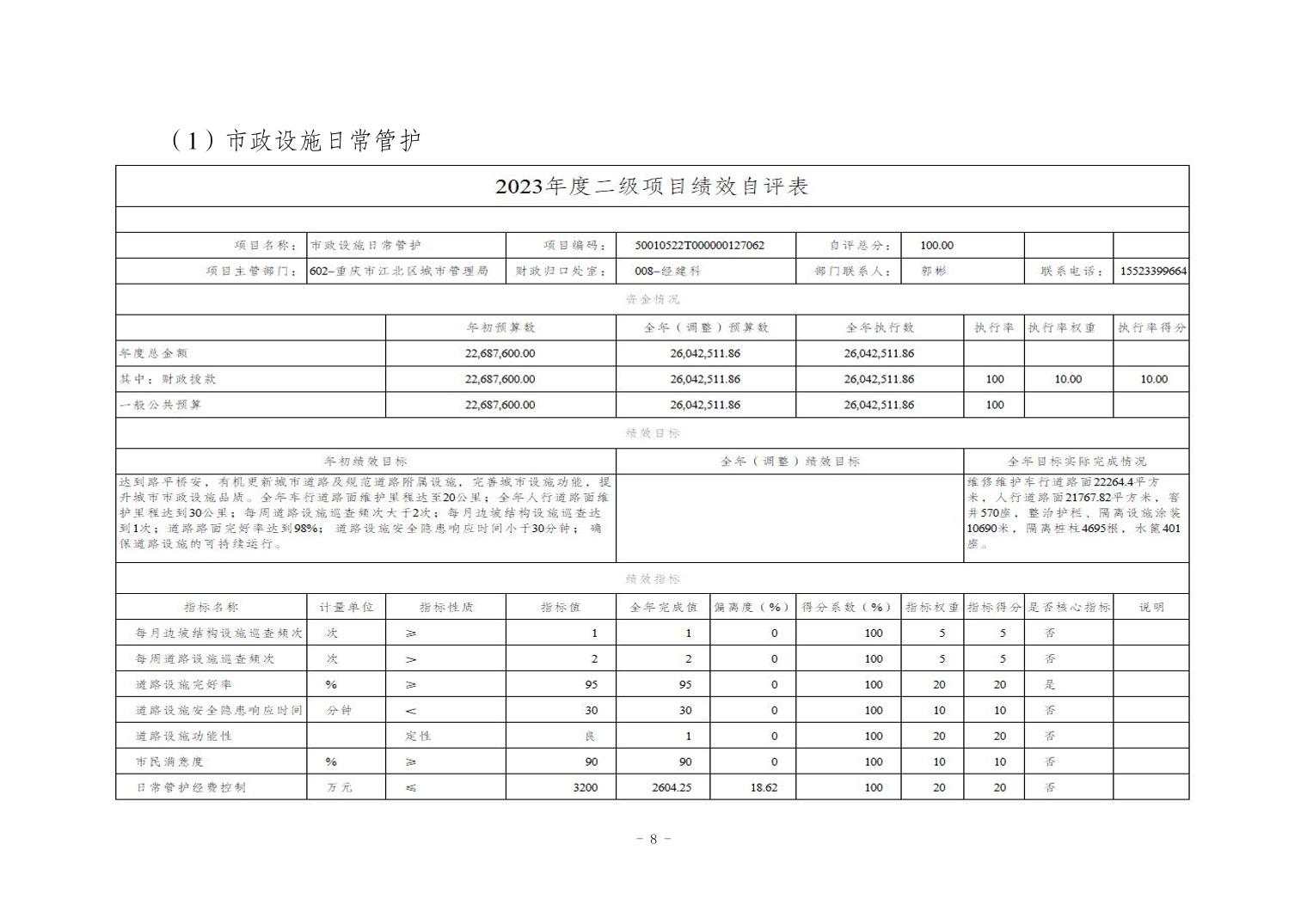 20241121719240b8_7.jpg slots游戏