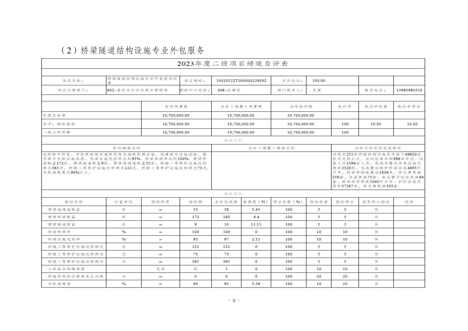 20241121719240b8_8.jpg slots游戏