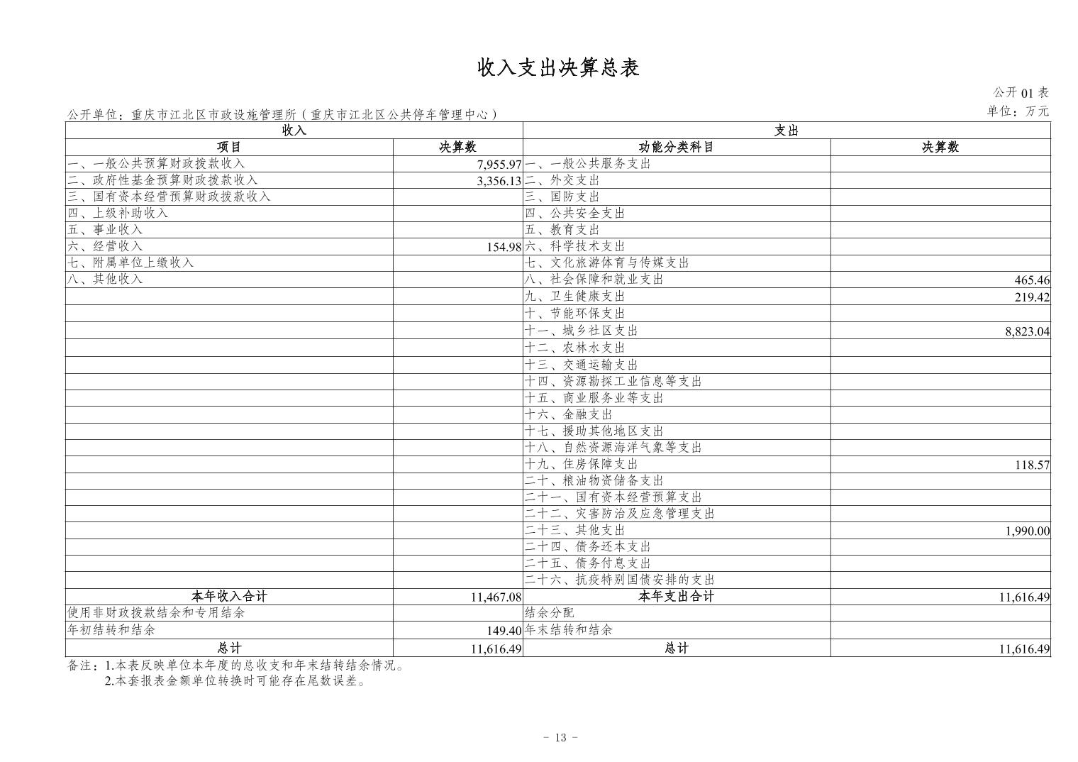 20241121719240b8_12.jpg slots游戏
