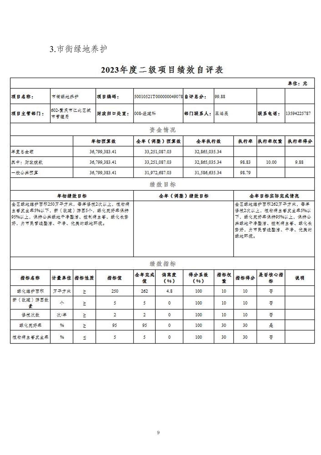 20241121e99418b8_8.jpg slots游戏