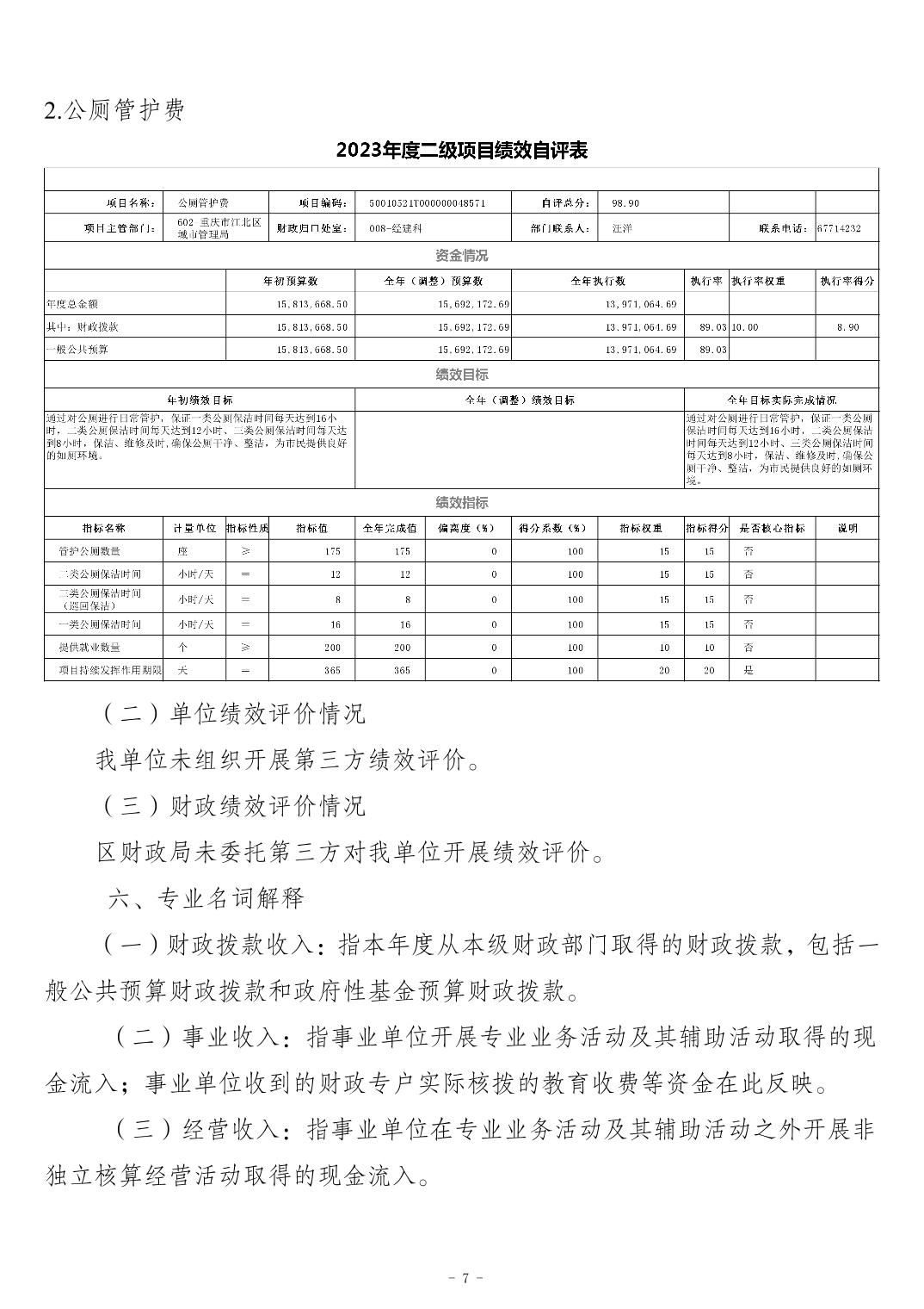 2024112176729fba_6.jpg slots游戏