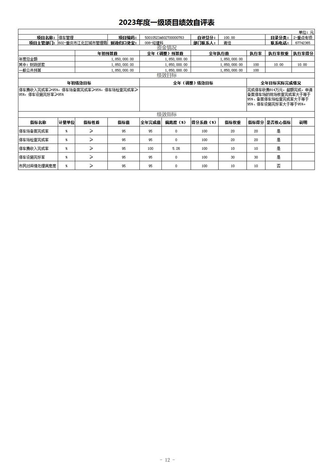 20241121f6b747b3_11.jpg slots游戏