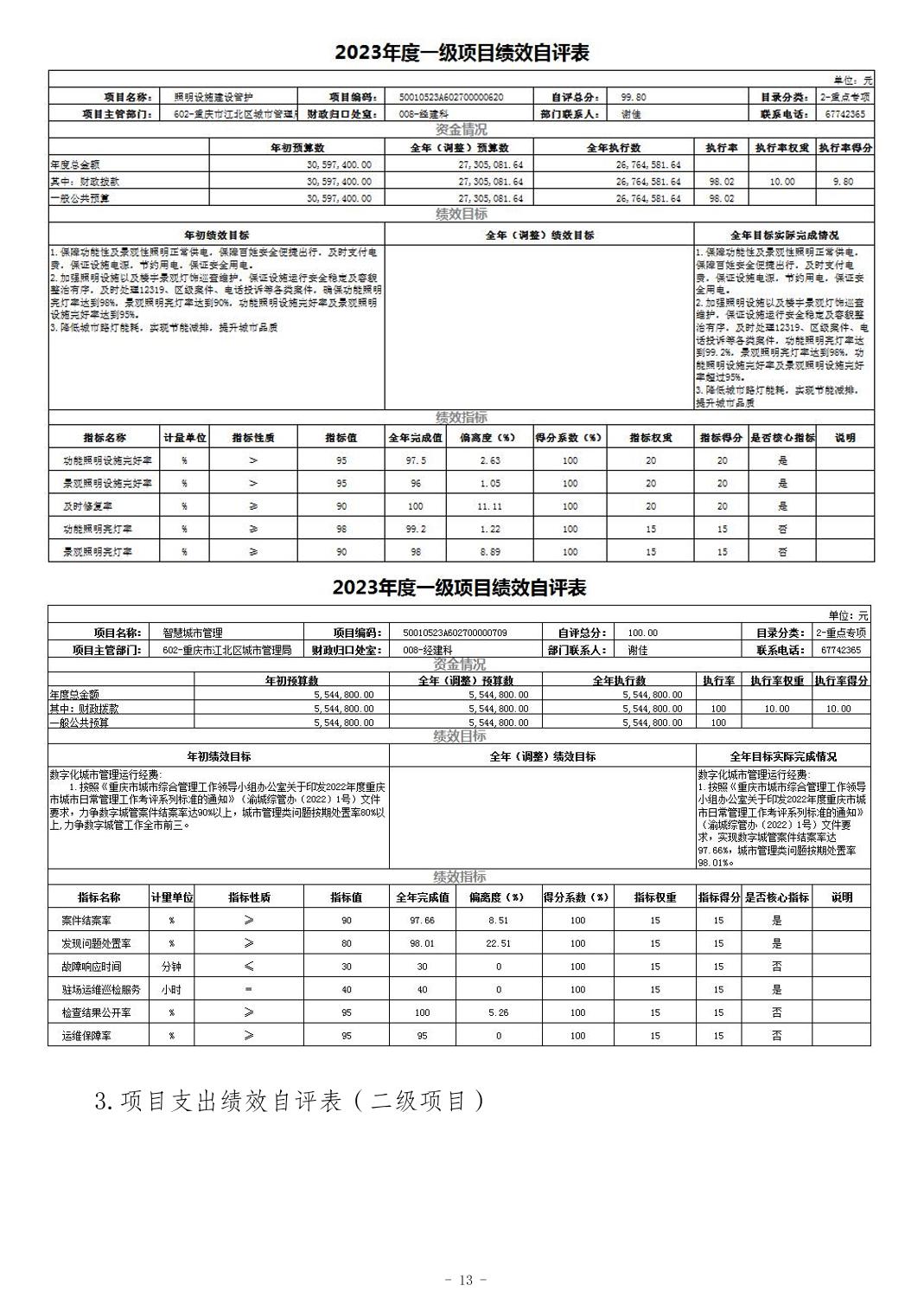 20241121f6b747b3_12.jpg slots游戏