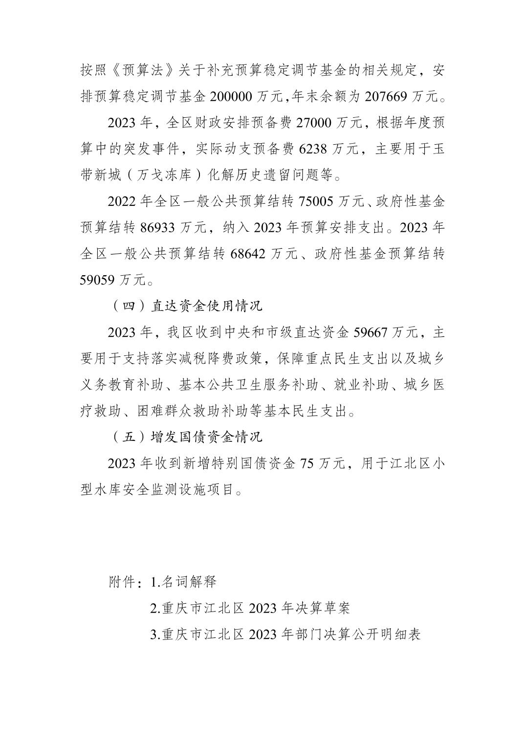 20241023e344ab4c_4.jpg slots游戏