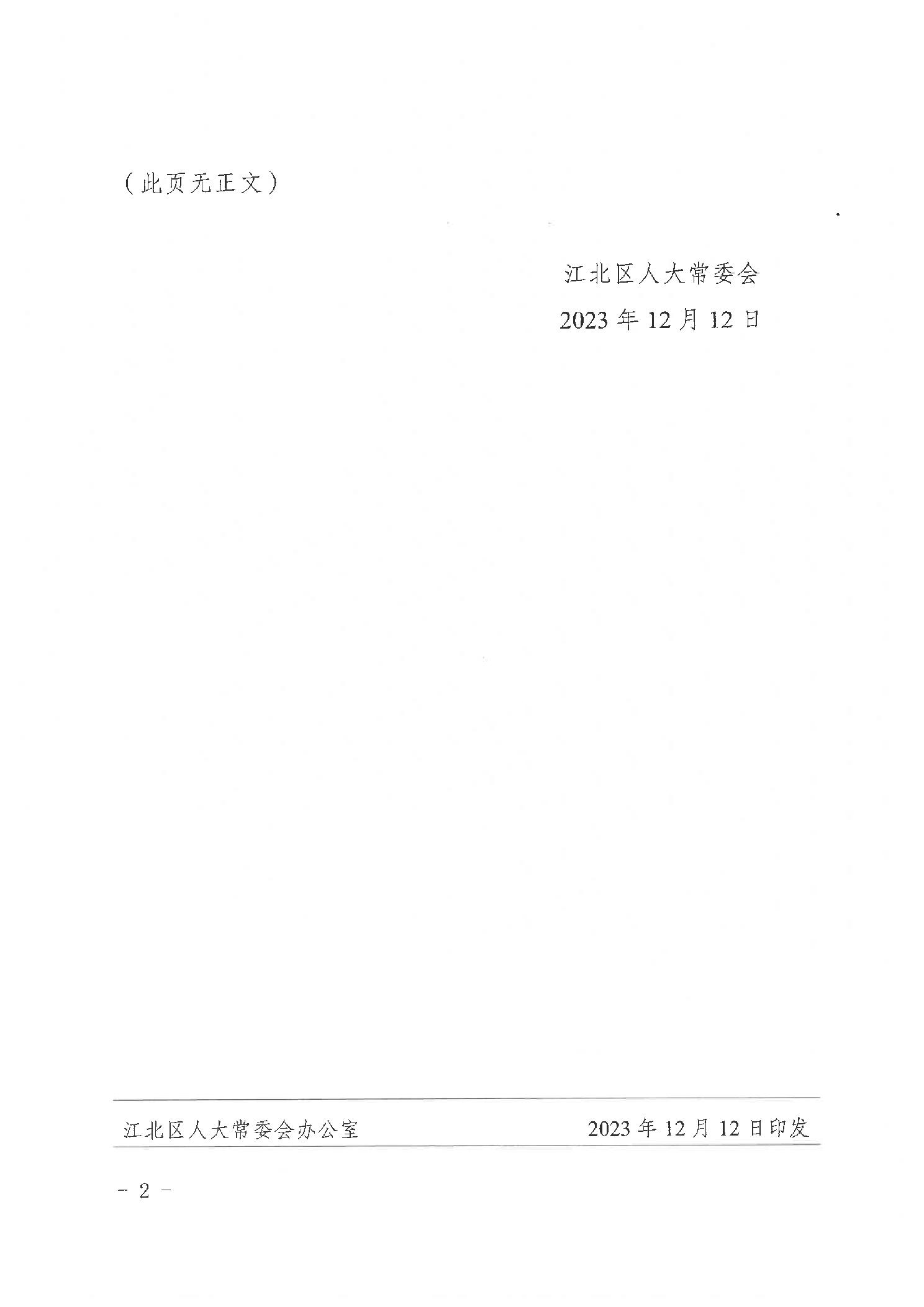 20231228a84e464e_1.jpg slots游戏