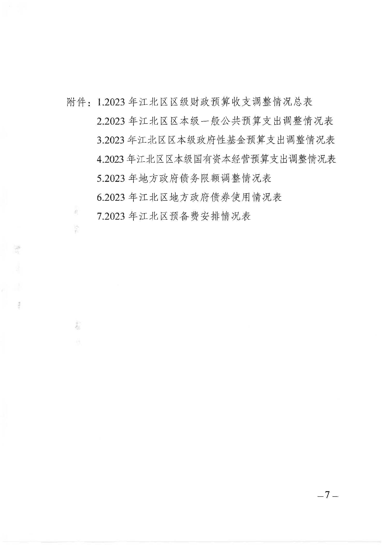 20231228a84e464e_8.jpg slots游戏