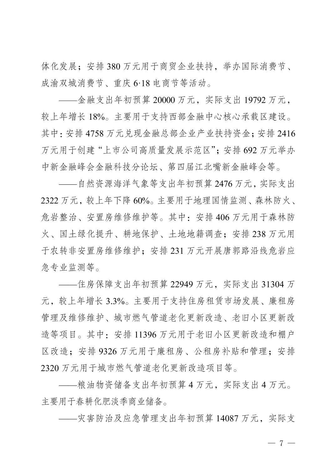202501264afdb6a1_6.jpg slots游戏