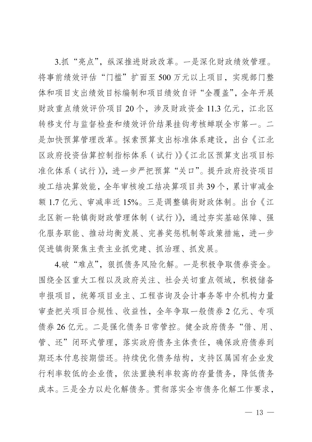 202501264afdb6a1_12.jpg slots游戏
