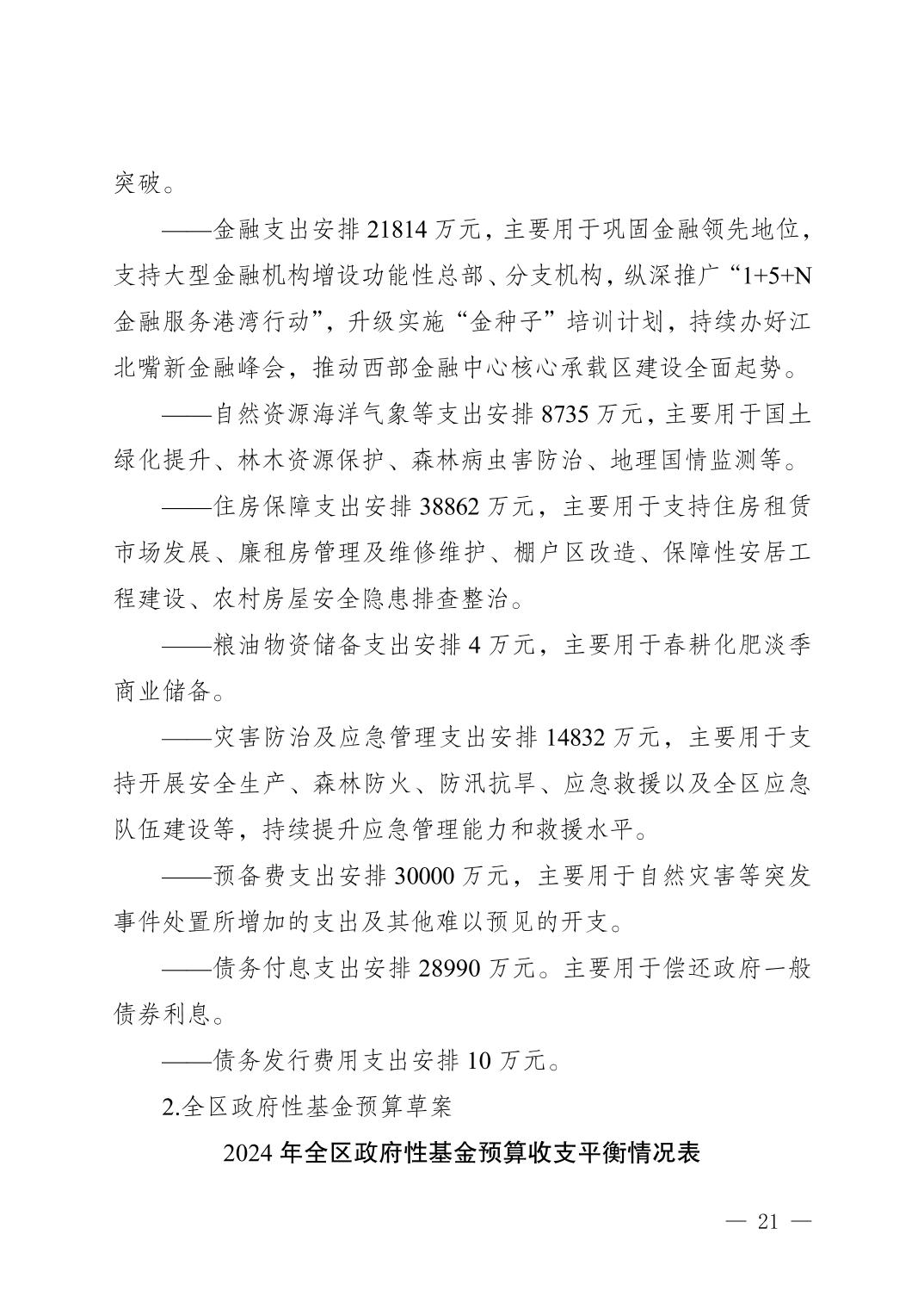 202501264afdb6a1_20.jpg slots游戏