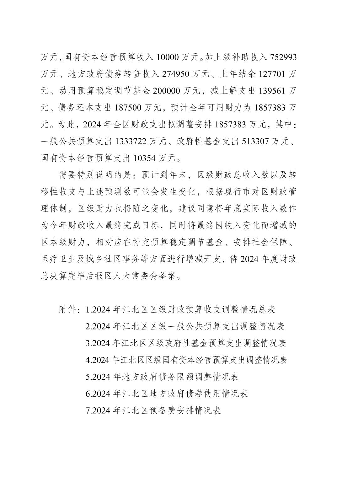 20241217ececb0c2_4.jpg slots游戏