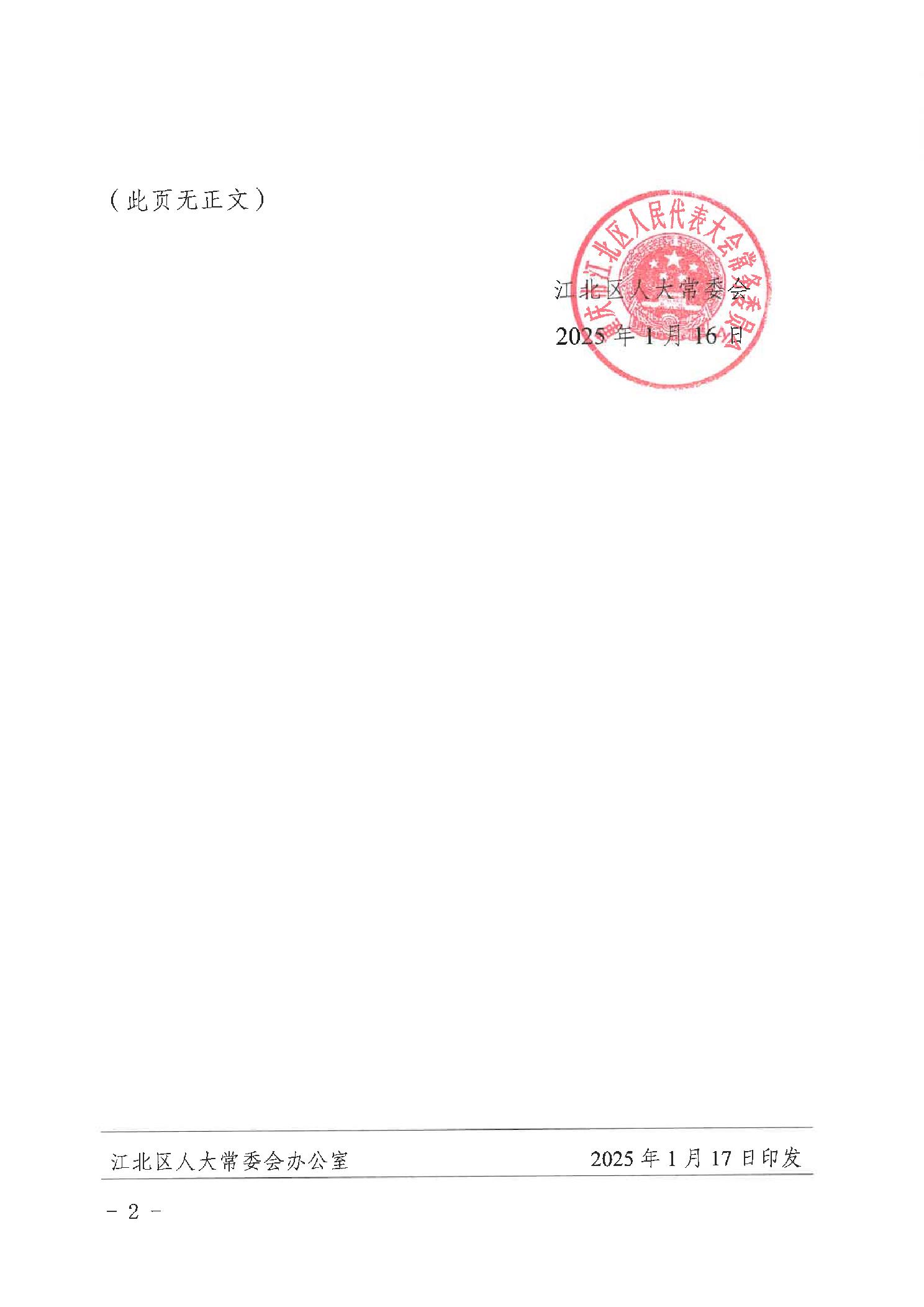 20250122b1106ed5_1.jpg slots游戏