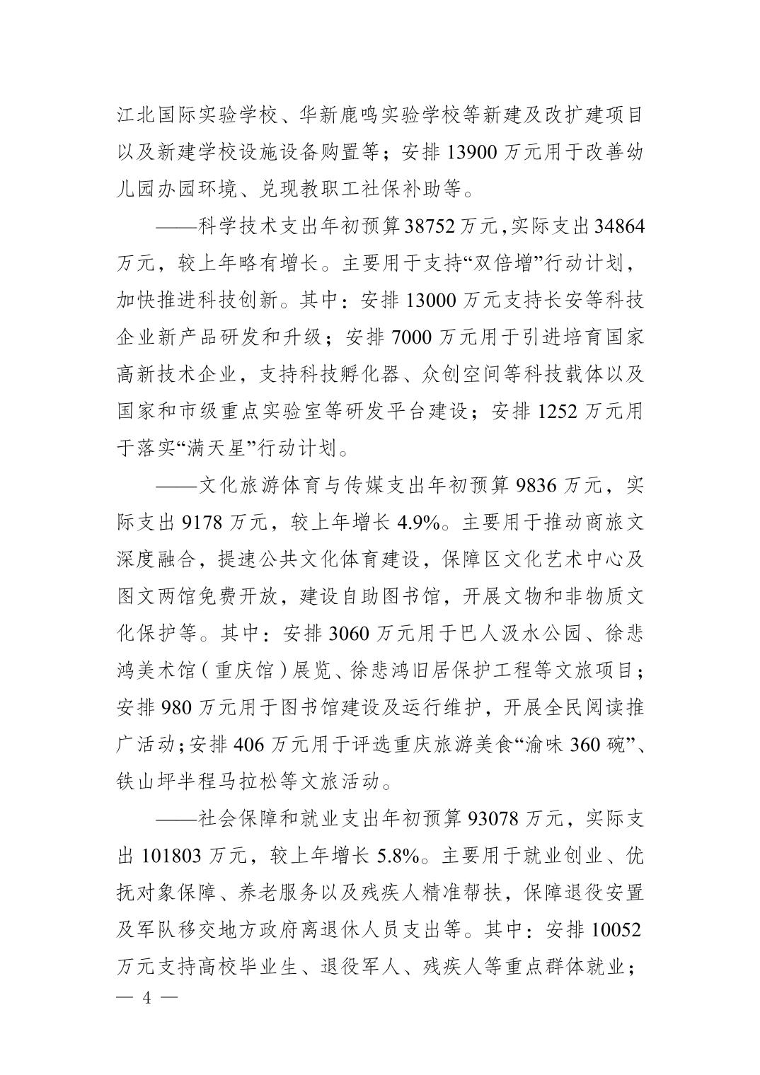 20250414e363ef3f_3.jpg slots游戏
