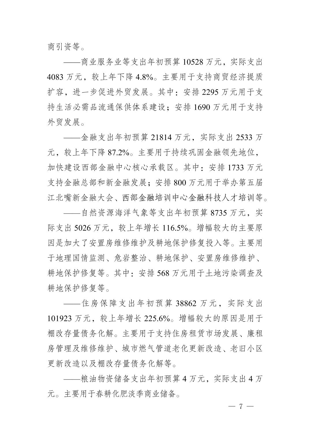 20250414e363ef3f_6.jpg slots游戏