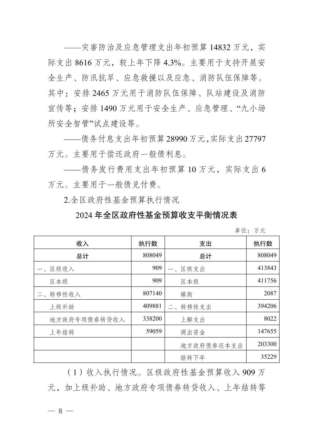20250414e363ef3f_7.jpg slots游戏