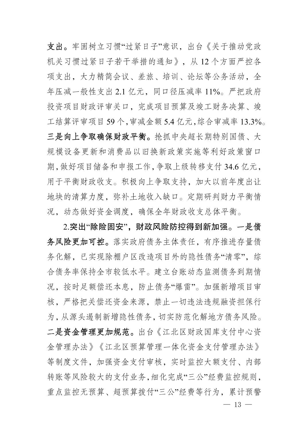20250414e363ef3f_12.jpg slots游戏