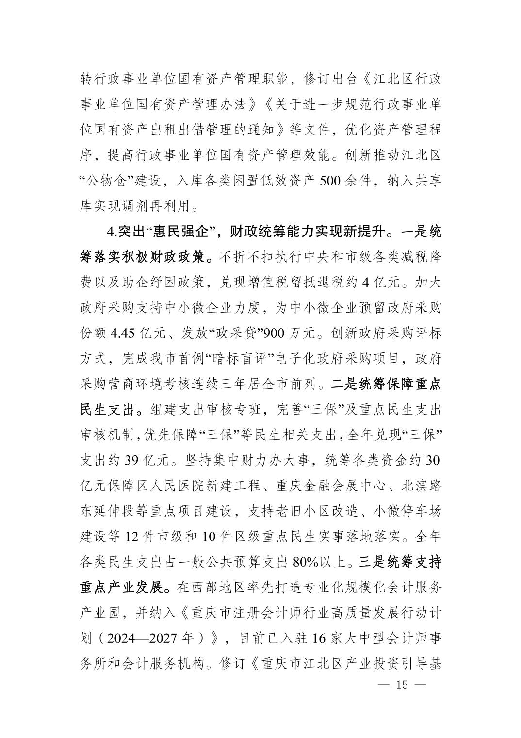 20250414e363ef3f_14.jpg slots游戏