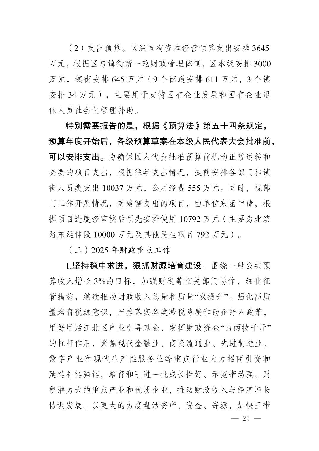 20250414e363ef3f_24.jpg slots游戏