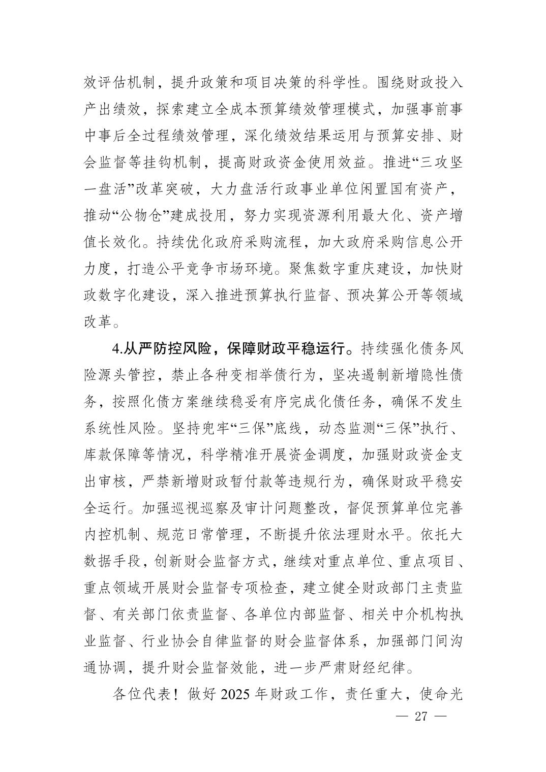 20250414e363ef3f_26.jpg slots游戏