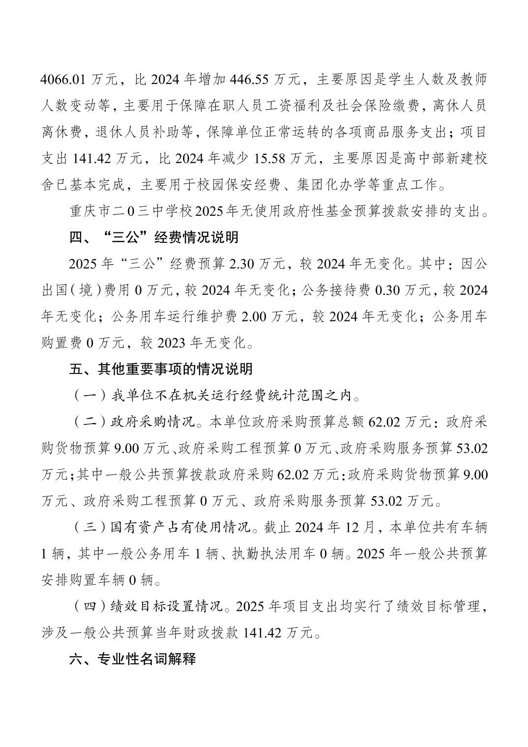 20250227be7c4f8c_1.jpg slots游戏