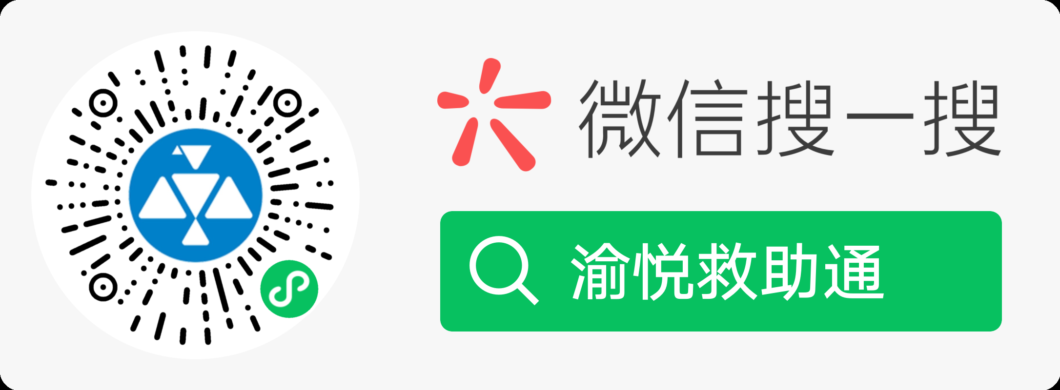 渝悦救助通.png slots游戏