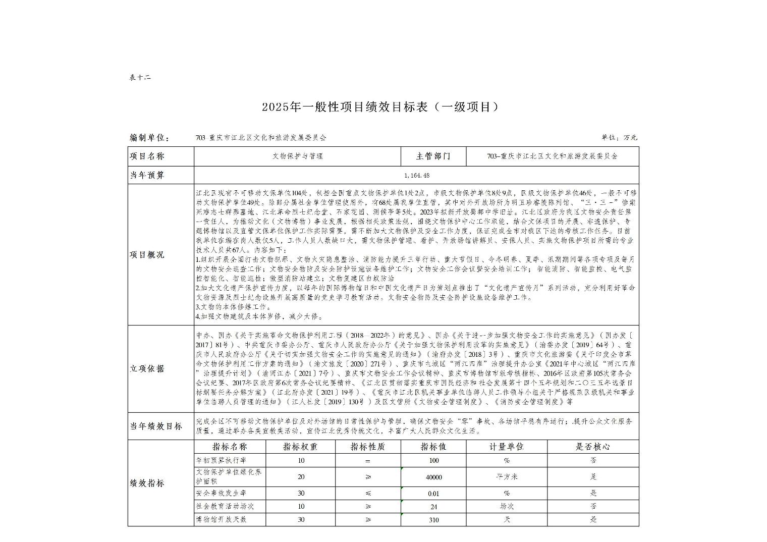 202502254f8b1626_22.jpg slots游戏