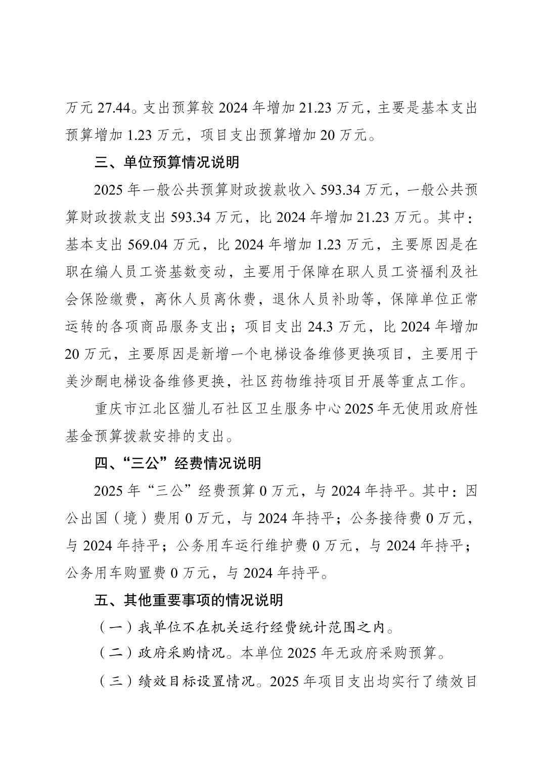 20250228a3c51bc0_1.jpg slots游戏