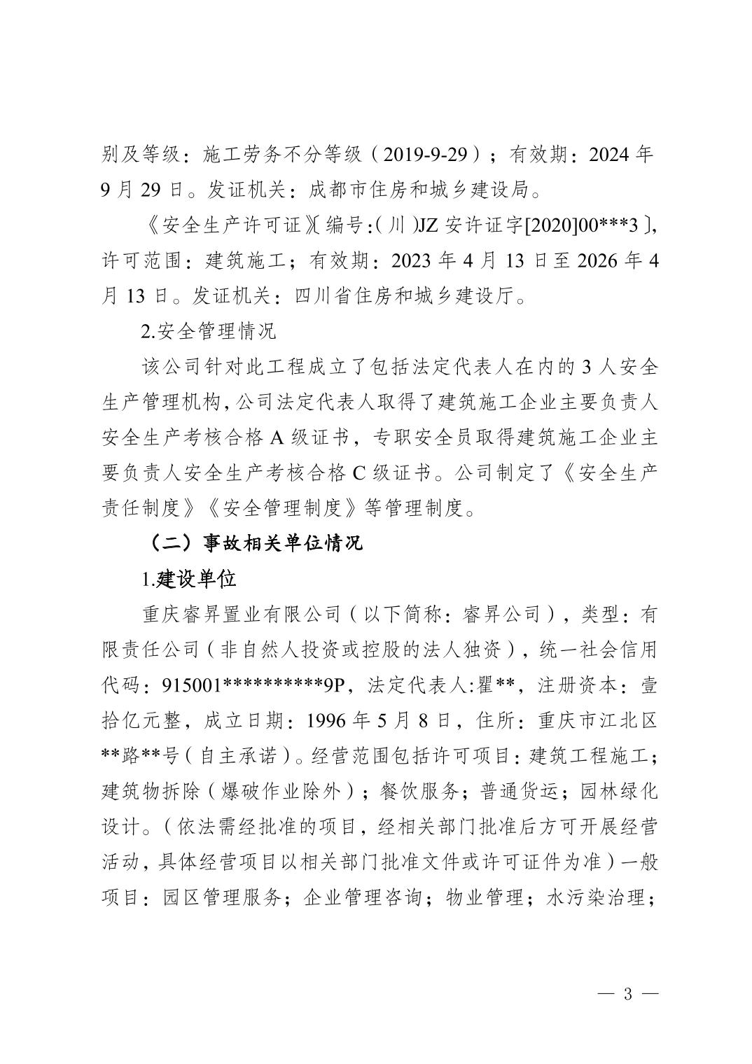 20241230da801cd2_2.jpg slots游戏