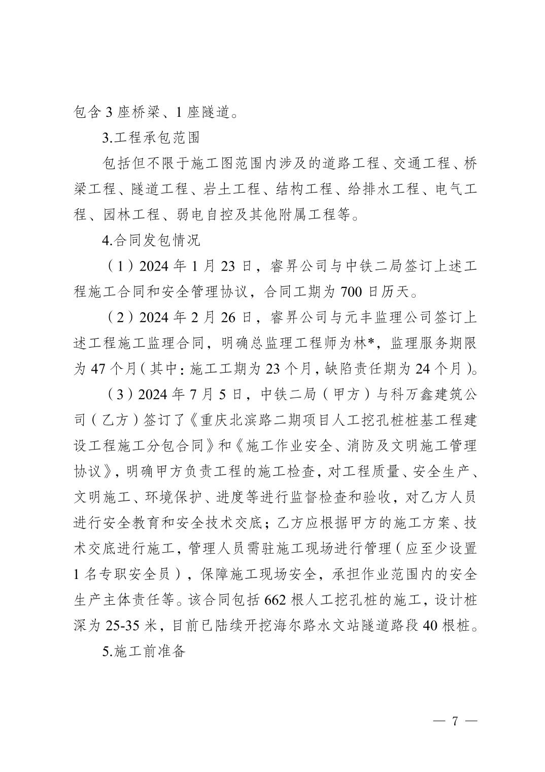 20241230da801cd2_6.jpg slots游戏