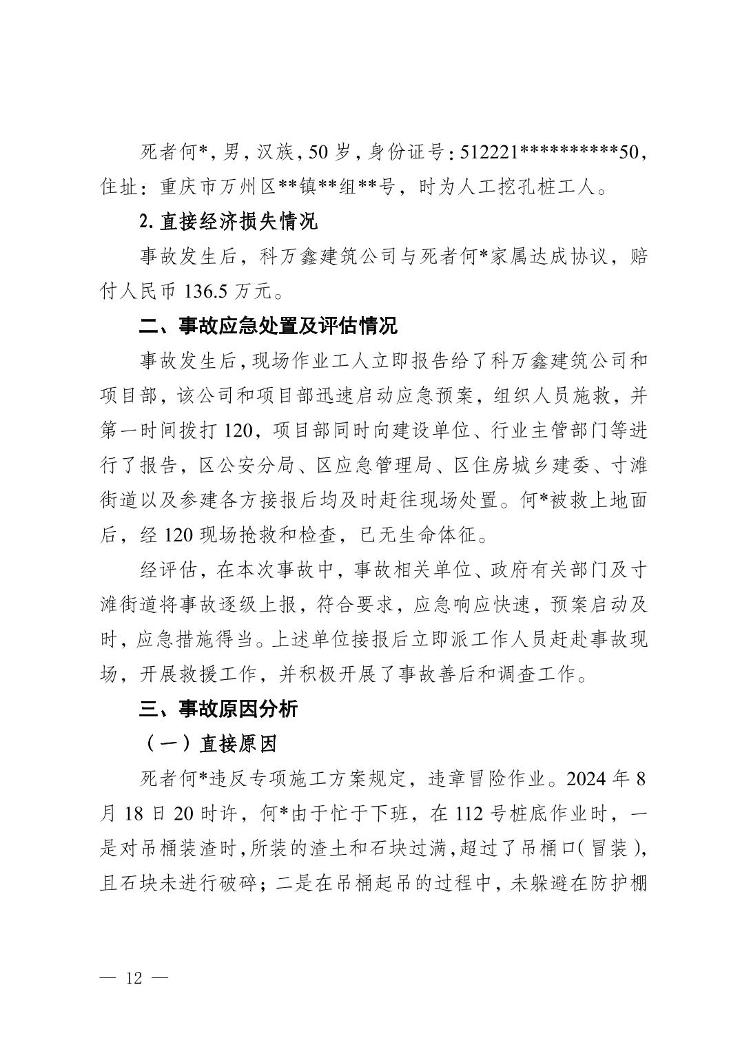 20241230da801cd2_11.jpg slots游戏