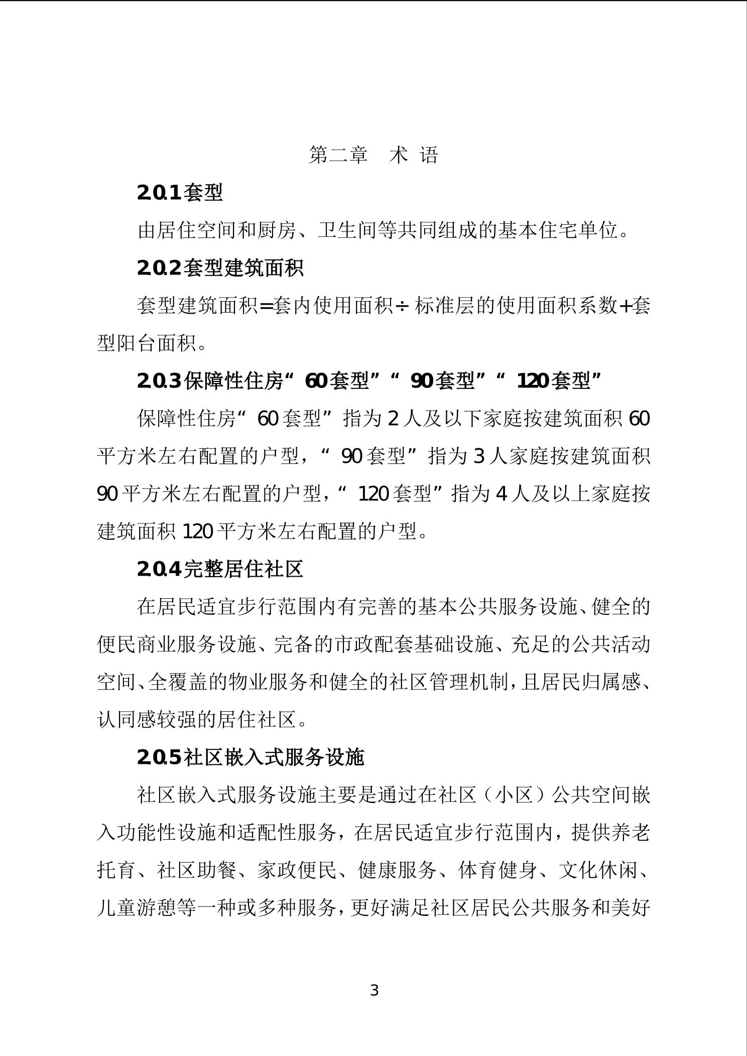 20241127505eb389_9.jpg slots游戏