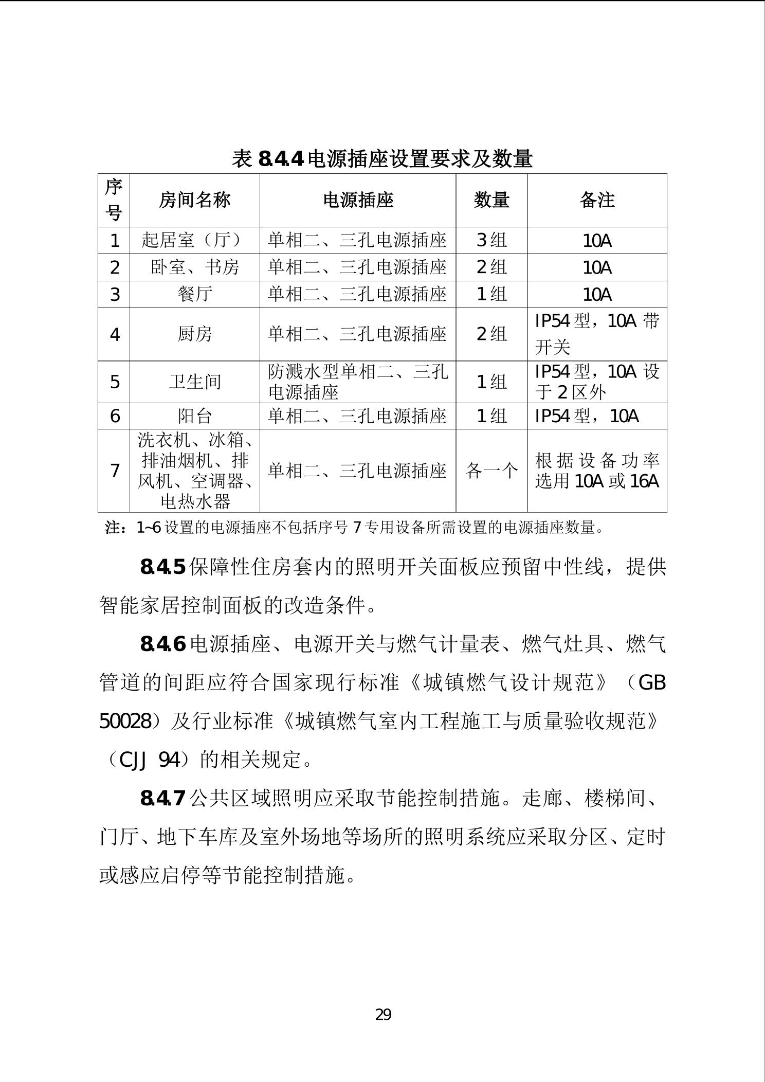 20241127505eb389_35.jpg slots游戏