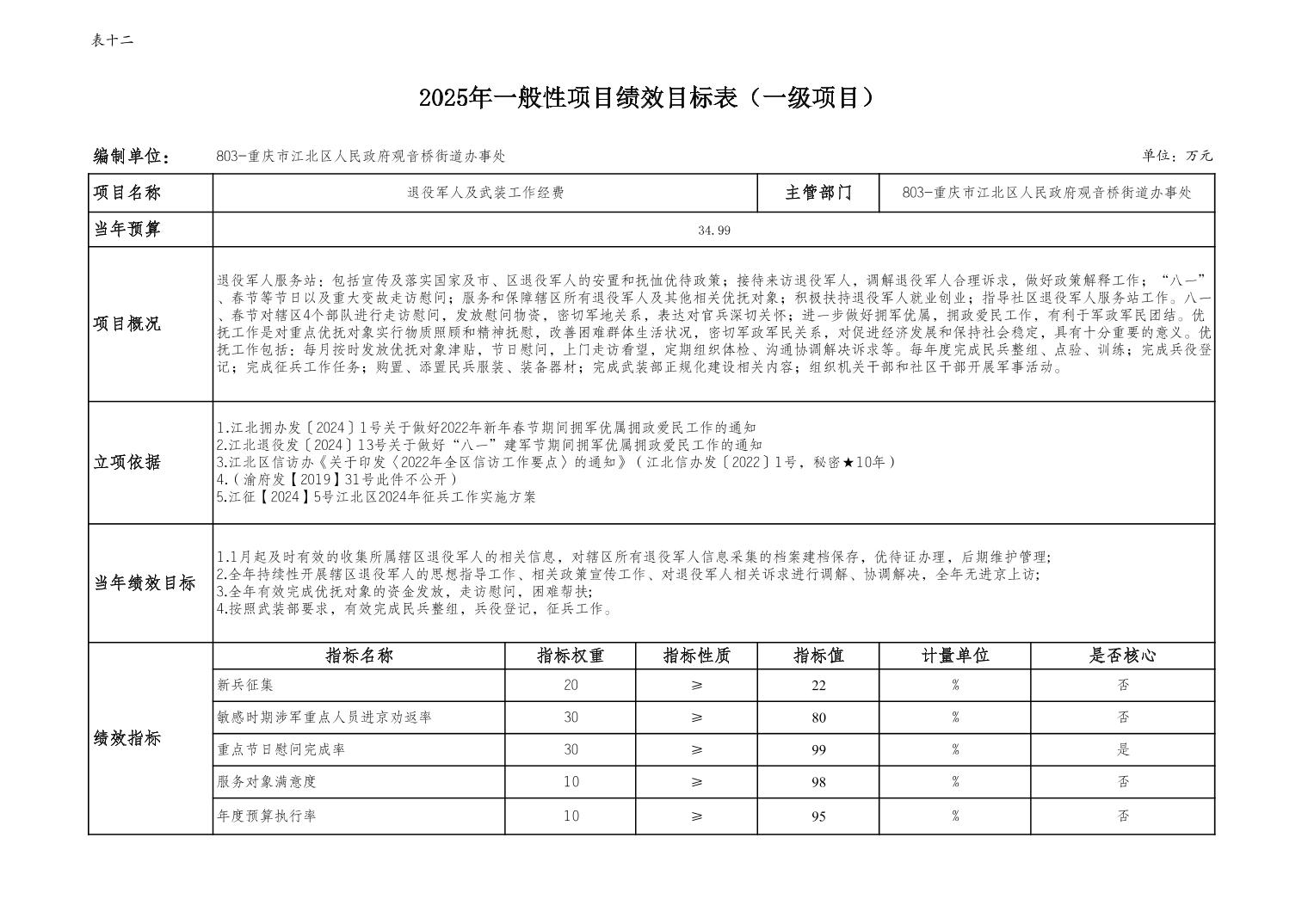 20250224128dfe94_22.jpg slots游戏