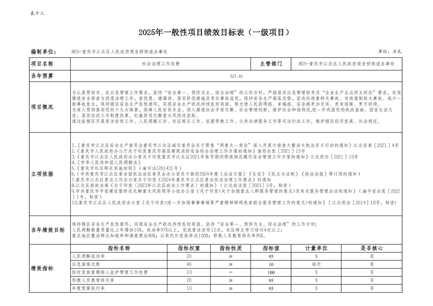 20250224128dfe94_23.jpg slots游戏