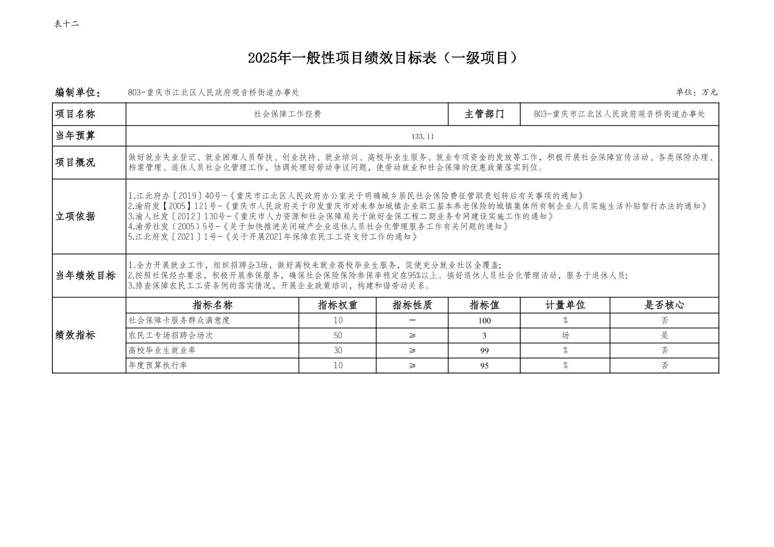 20250224128dfe94_29.jpg slots游戏