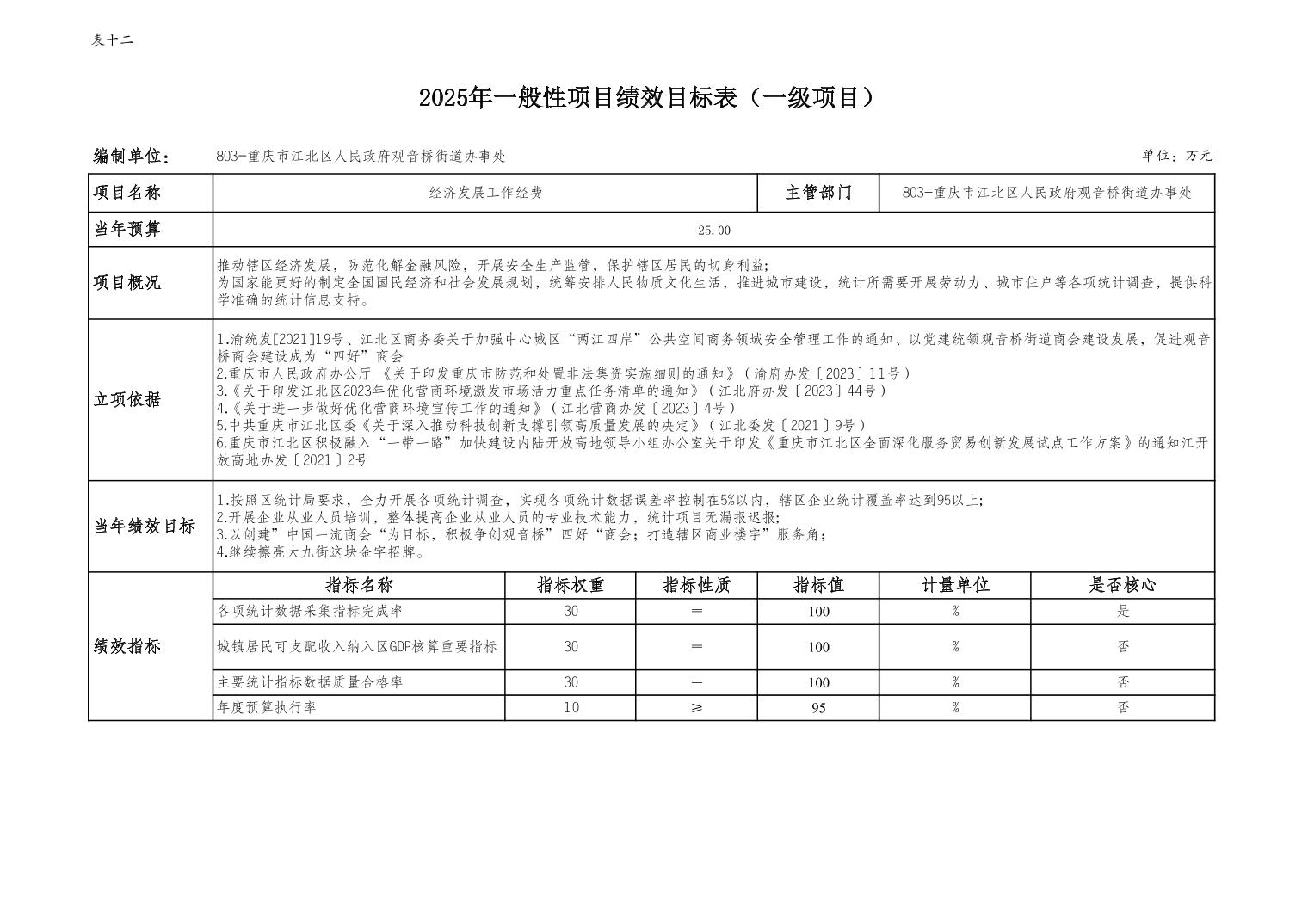 20250224128dfe94_30.jpg slots游戏