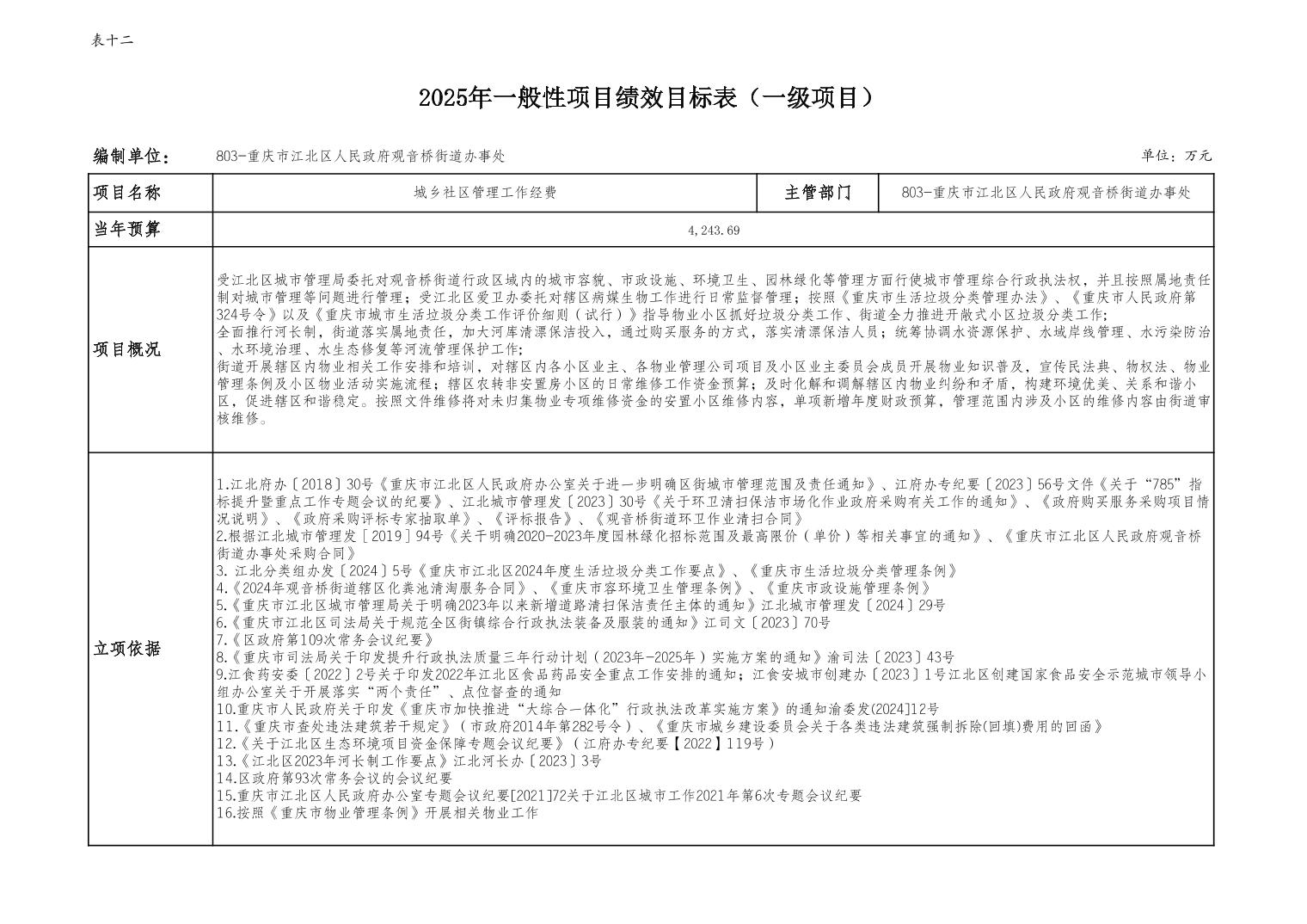 20250224128dfe94_32.jpg slots游戏