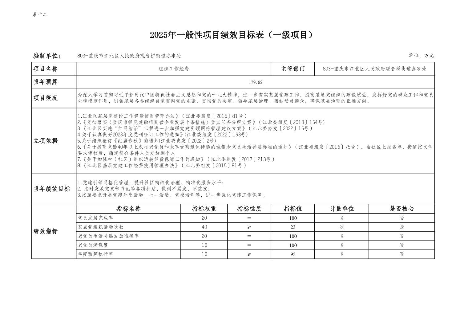 20250224128dfe94_34.jpg slots游戏