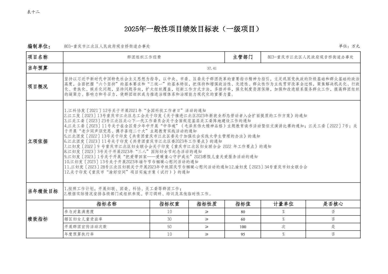 20250224128dfe94_35.jpg slots游戏
