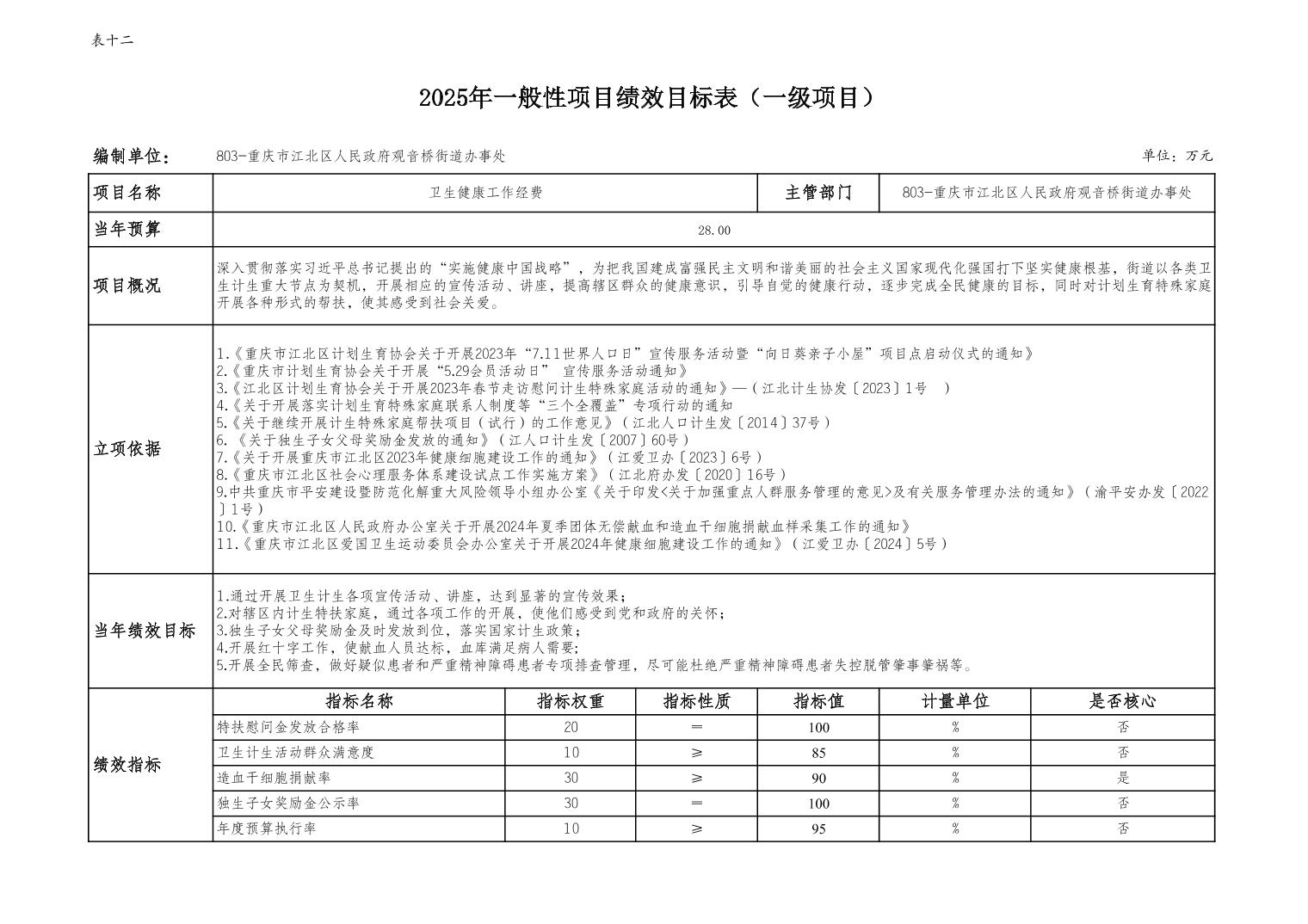 20250224128dfe94_38.jpg slots游戏