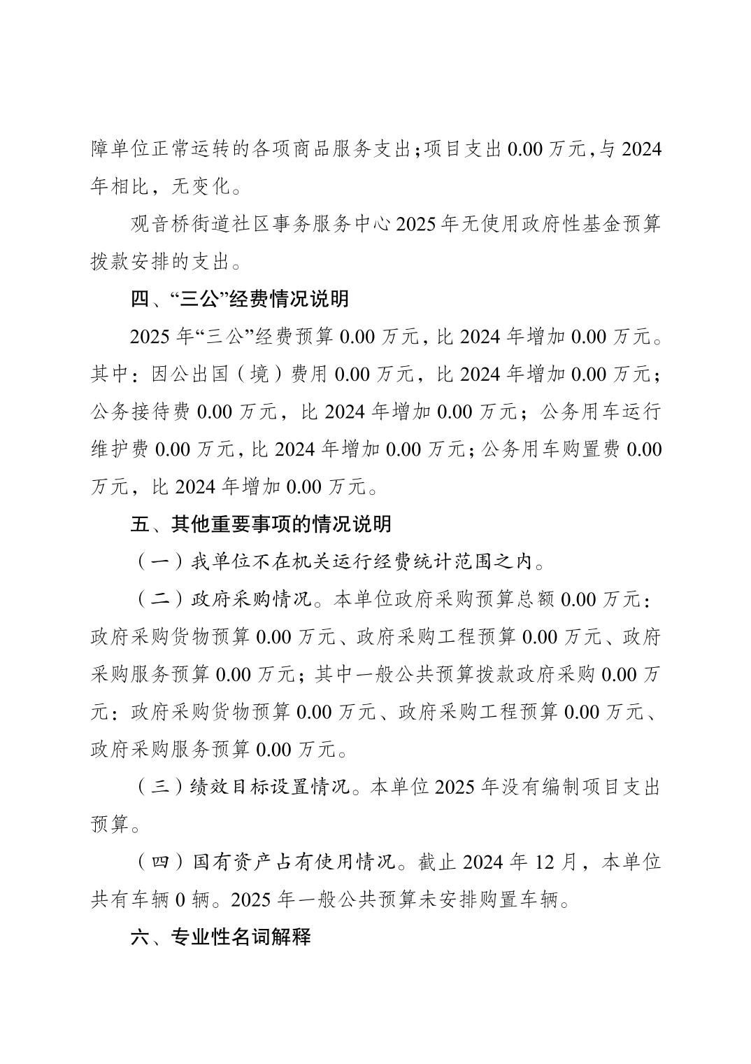 20250224b537f4a4_1.jpg slots游戏