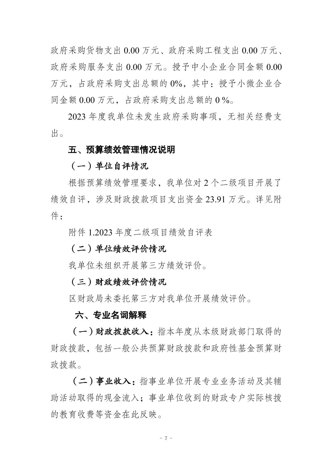202411202cc6fed9_6.jpg slots游戏