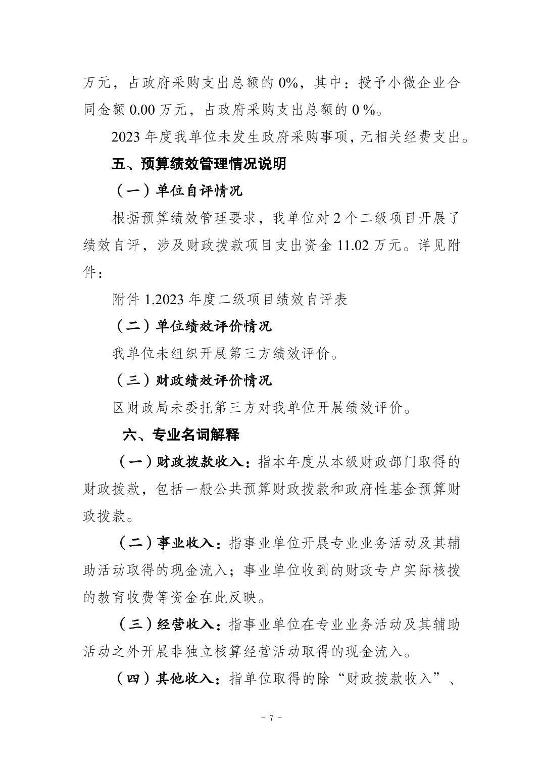 20241120c5c1e7b9_6.jpg slots游戏