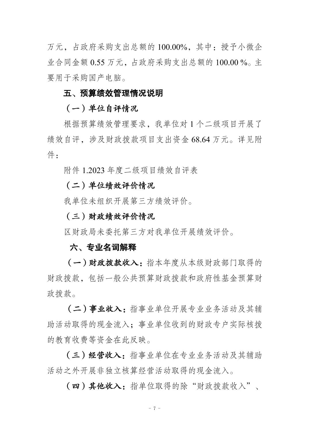202411201e1776d7_6.jpg slots游戏